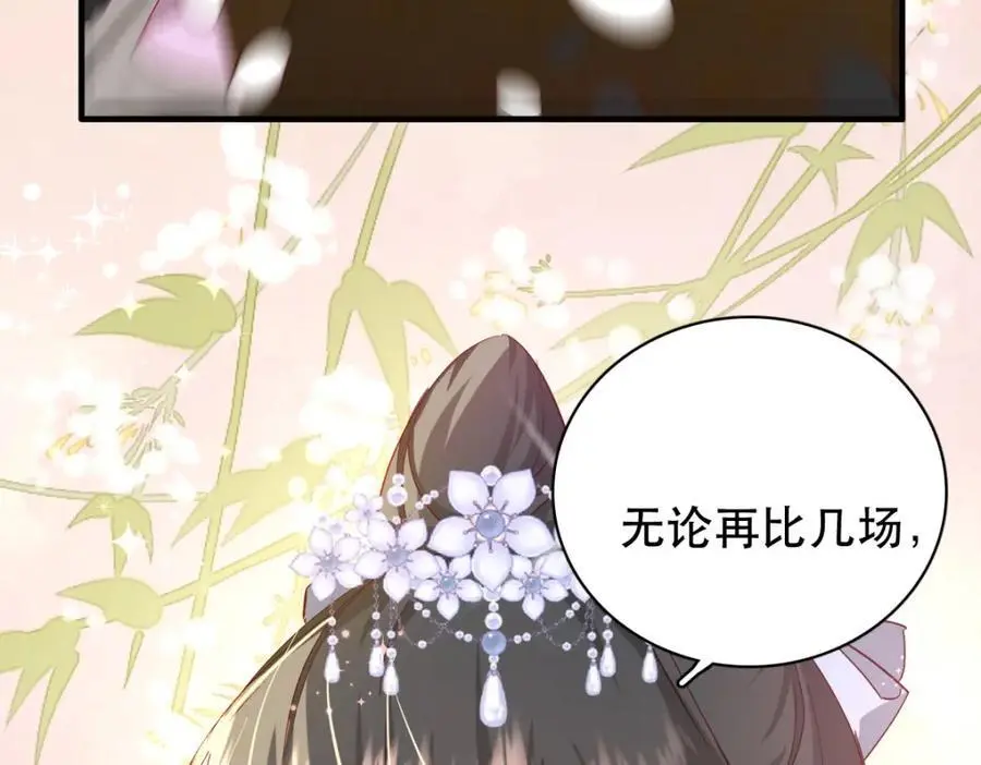 34 破阵 第52页