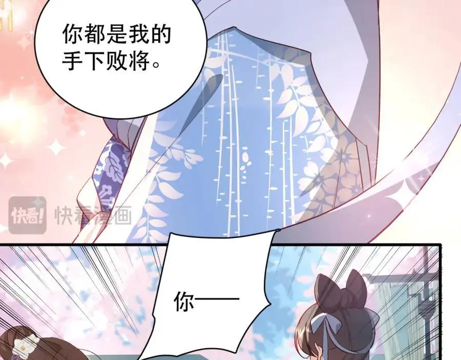 34 破阵 第54页