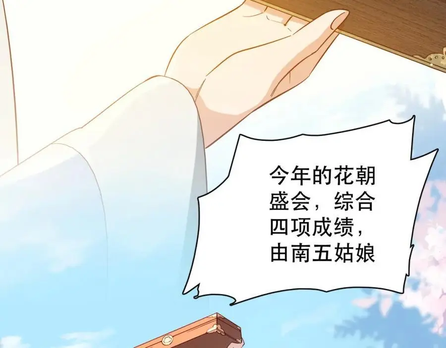 34 破阵 第60页