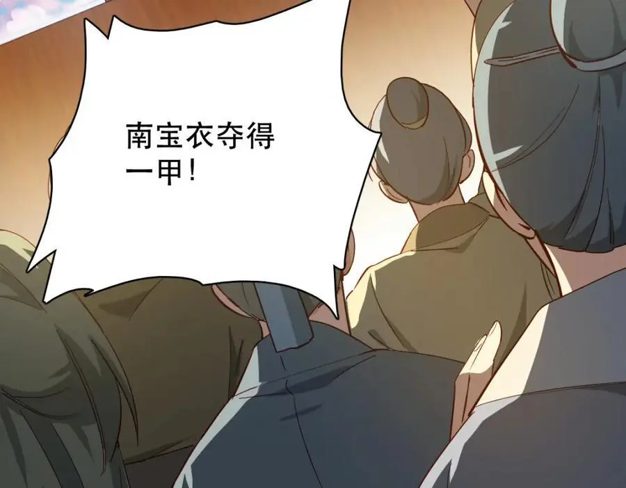 34 破阵 第63页