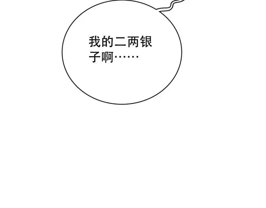 34 破阵 第68页