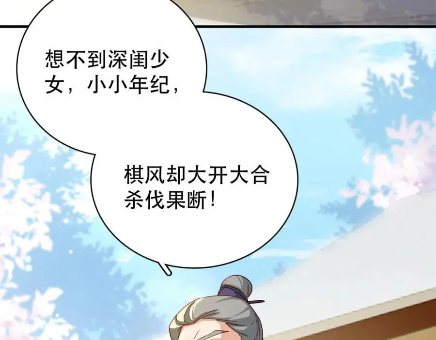 34 破阵 第71页
