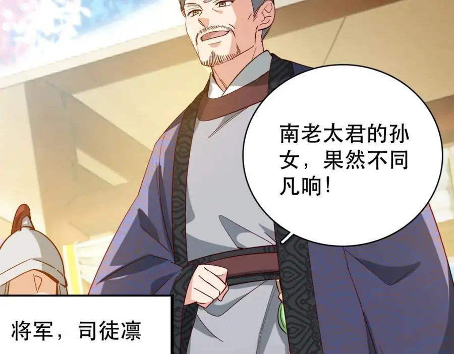 34 破阵 第72页