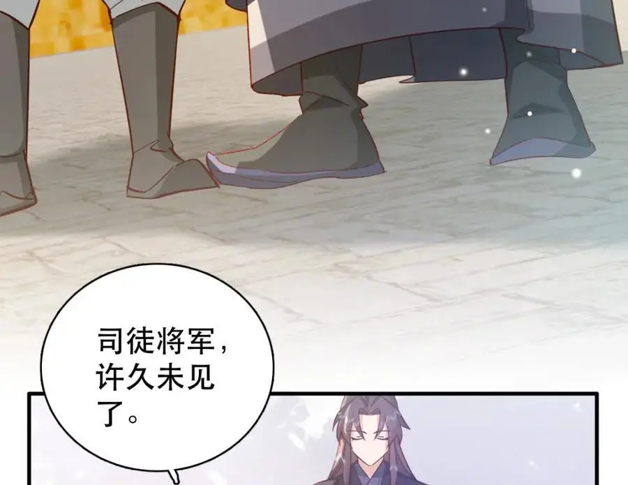 34 破阵 第75页