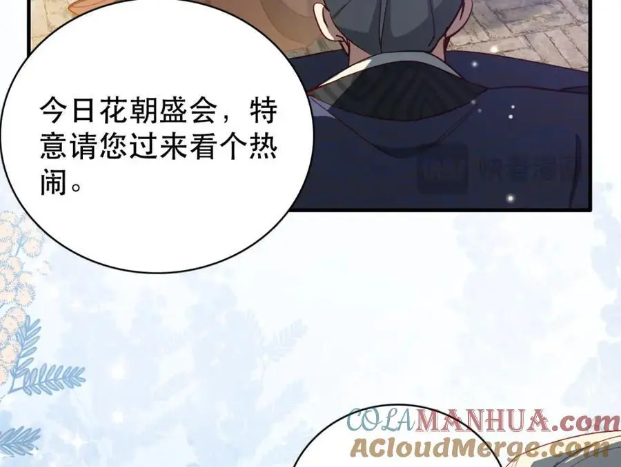 34 破阵 第77页