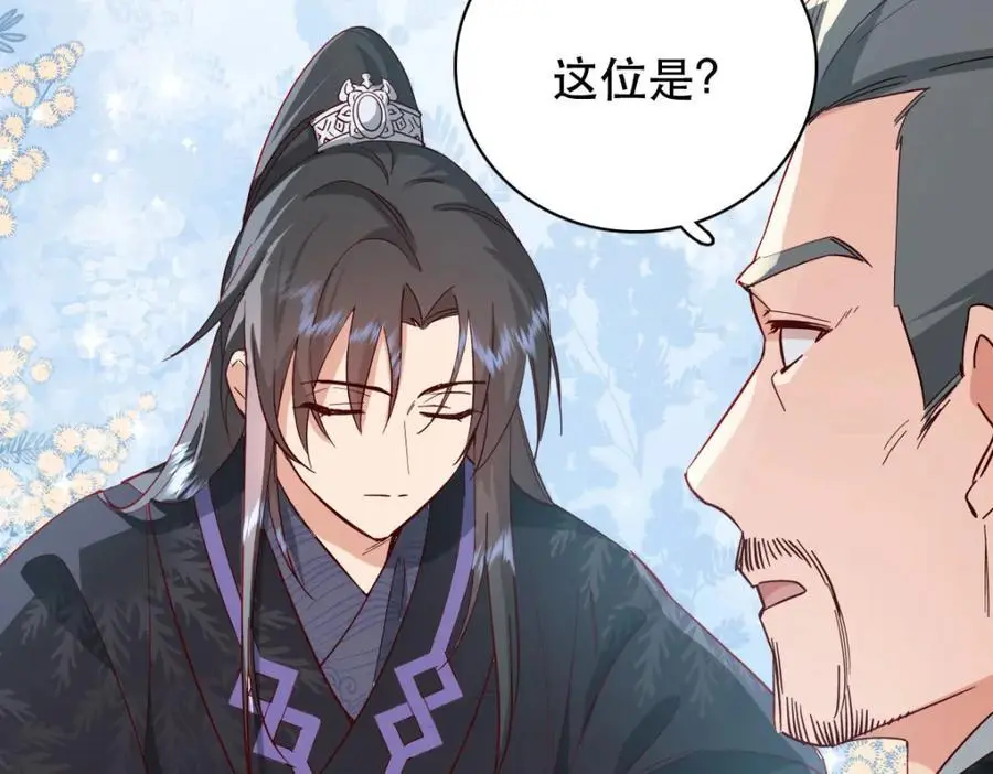 34 破阵 第78页