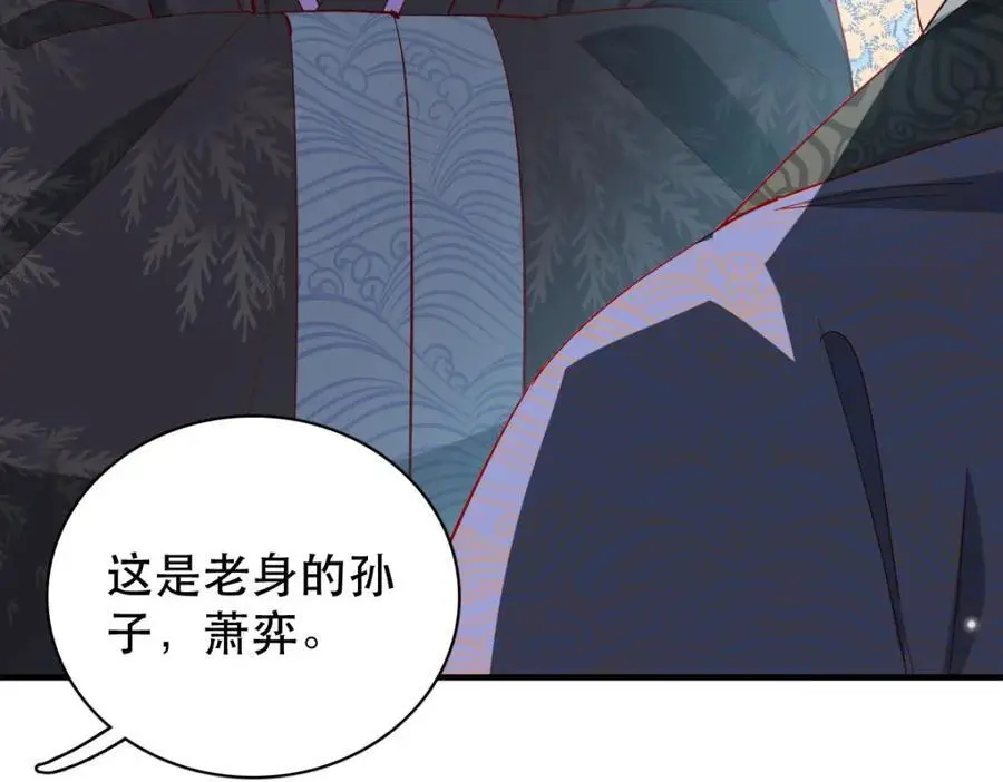 34 破阵 第79页