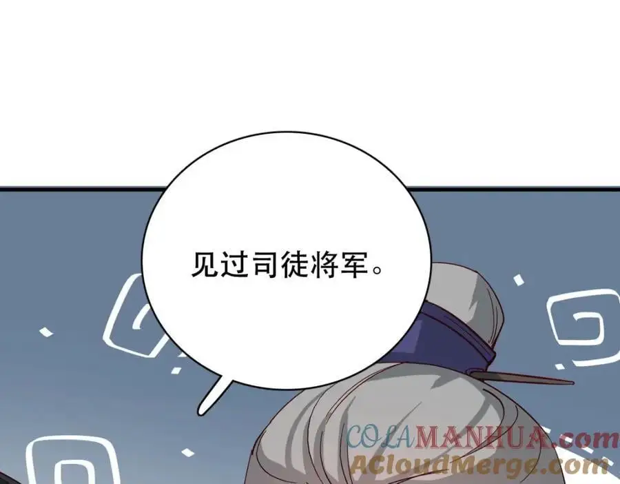 34 破阵 第81页
