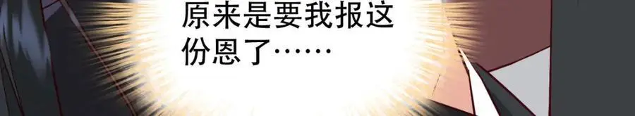 34 破阵 第83页