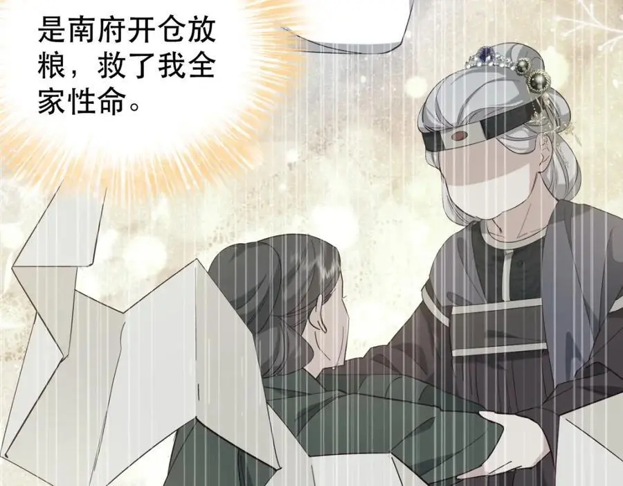 34 破阵 第86页