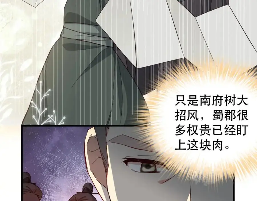 34 破阵 第87页