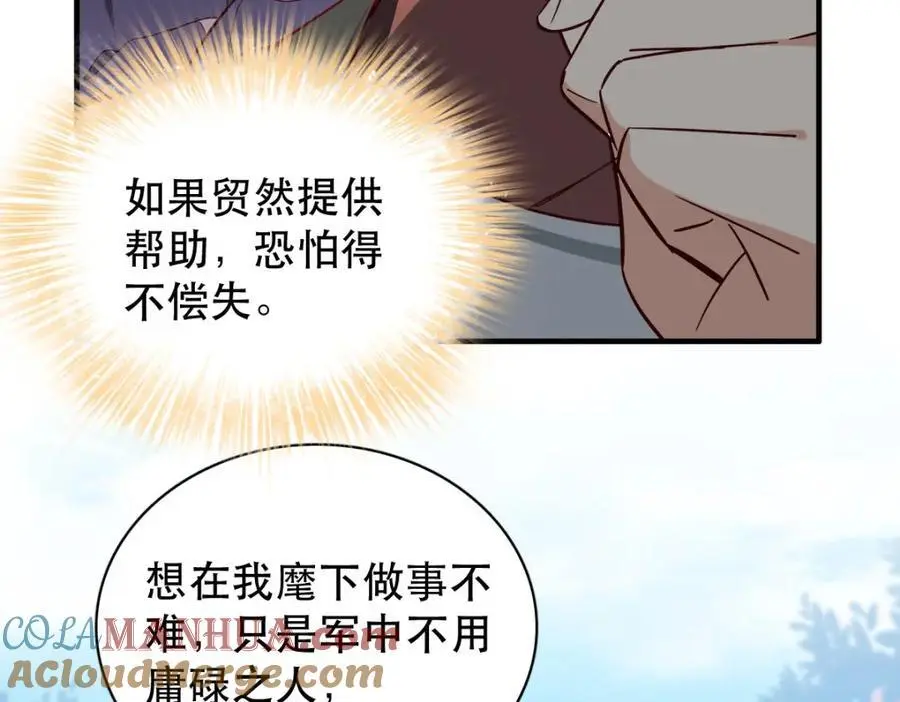 34 破阵 第89页