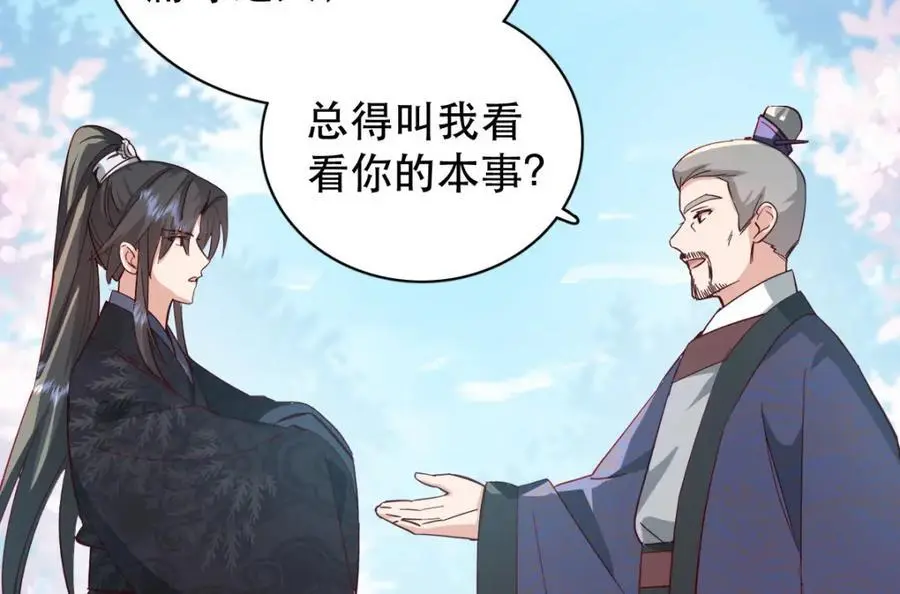34 破阵 第90页