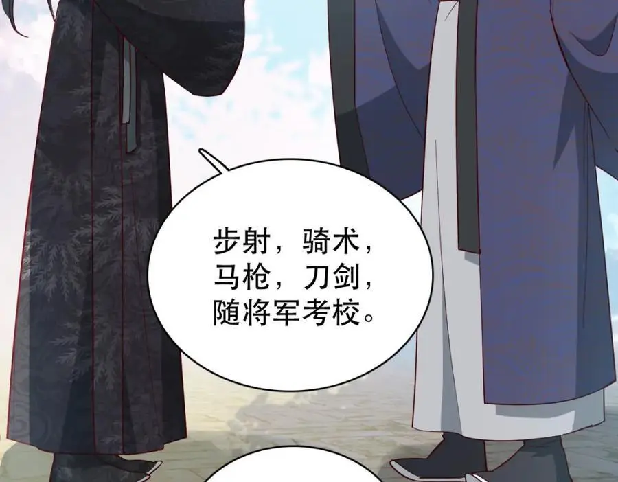 34 破阵 第91页