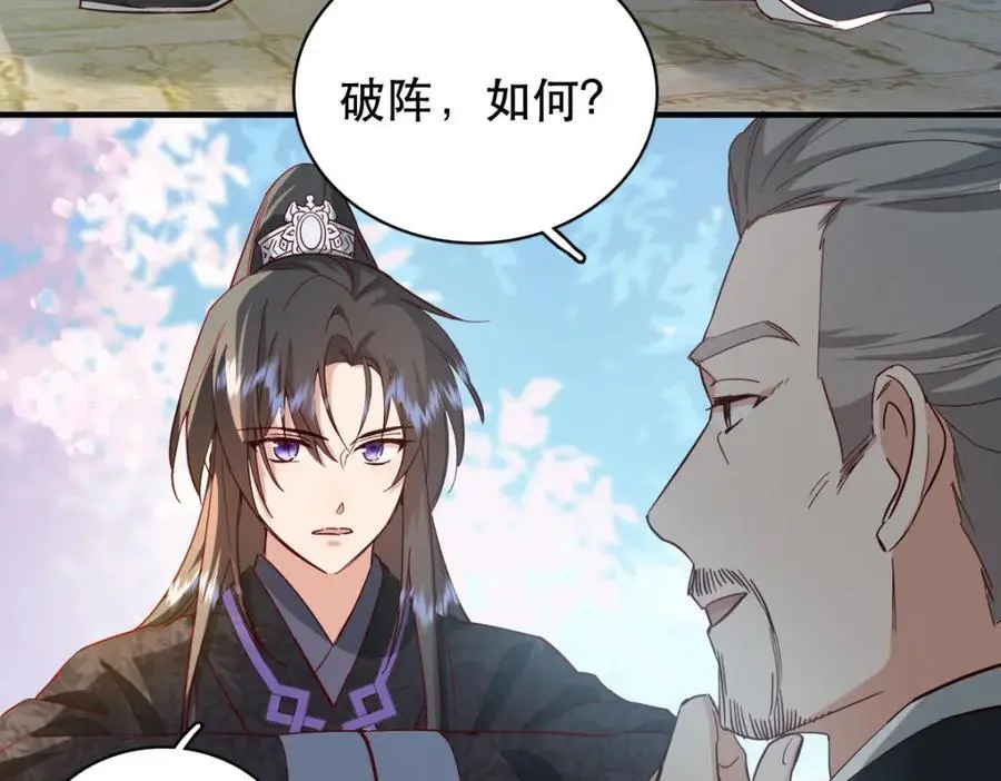 34 破阵 第92页