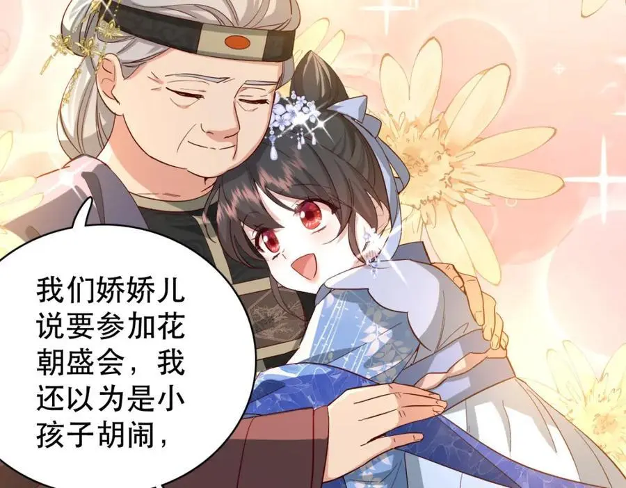 34 破阵 第96页