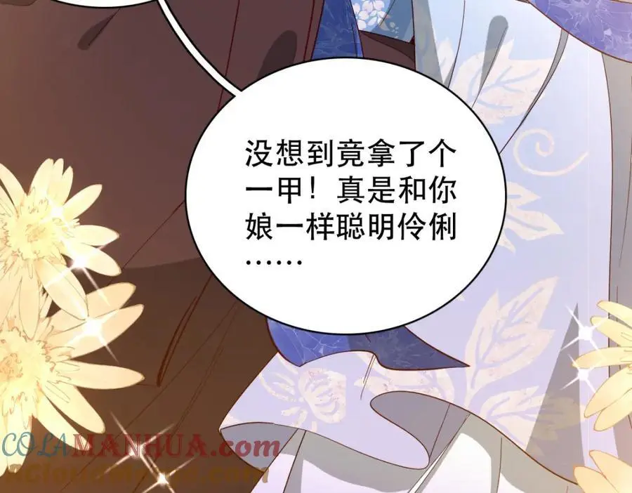 34 破阵 第97页