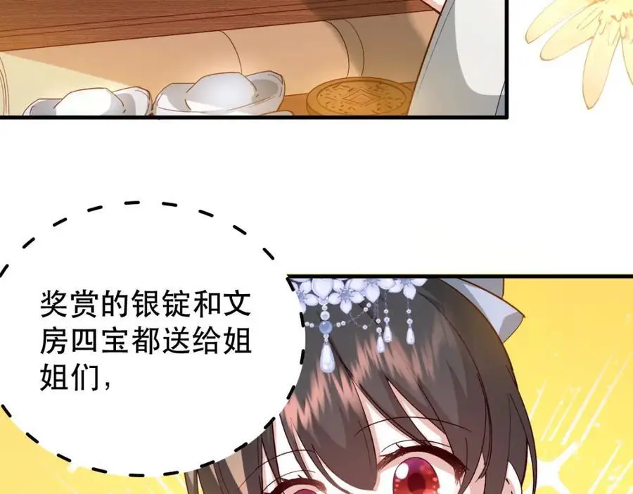 34 破阵 第99页