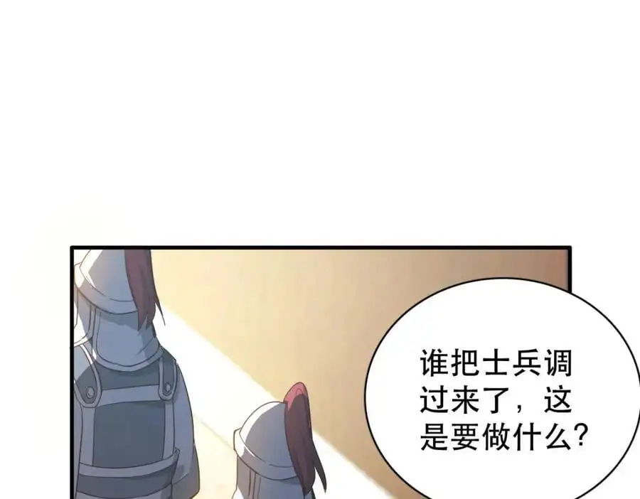 34 破阵 第102页