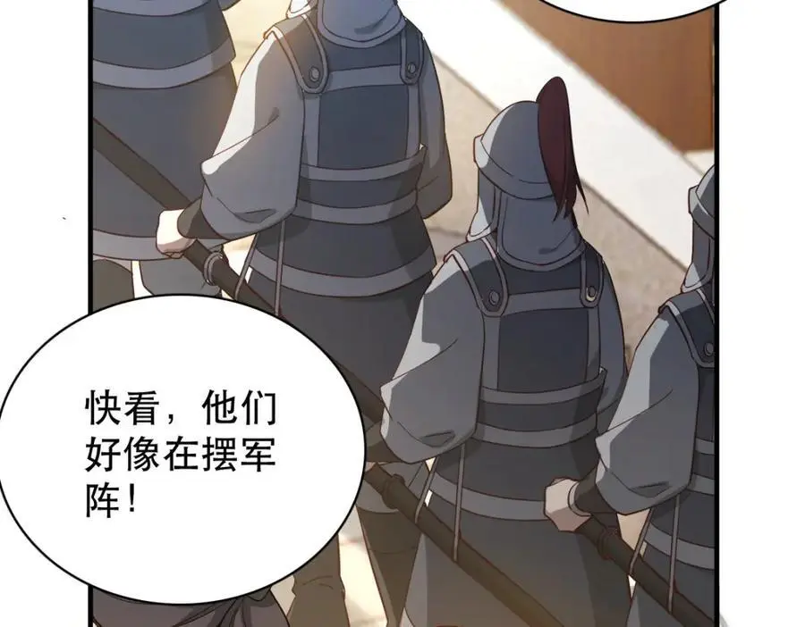 34 破阵 第103页