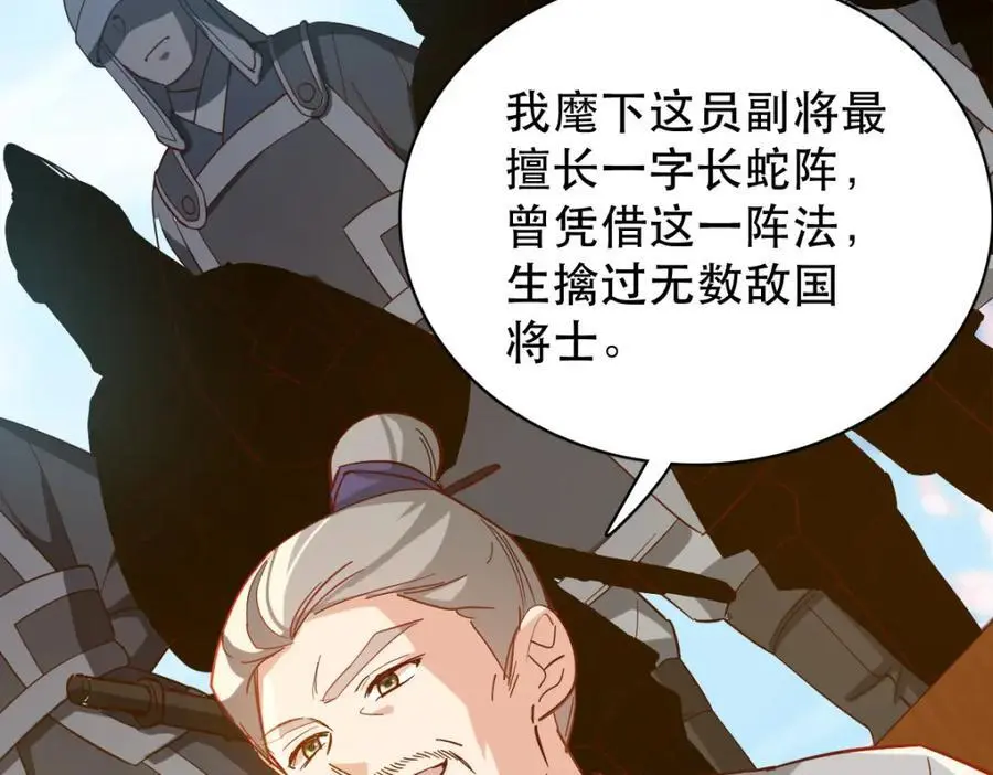 34 破阵 第106页