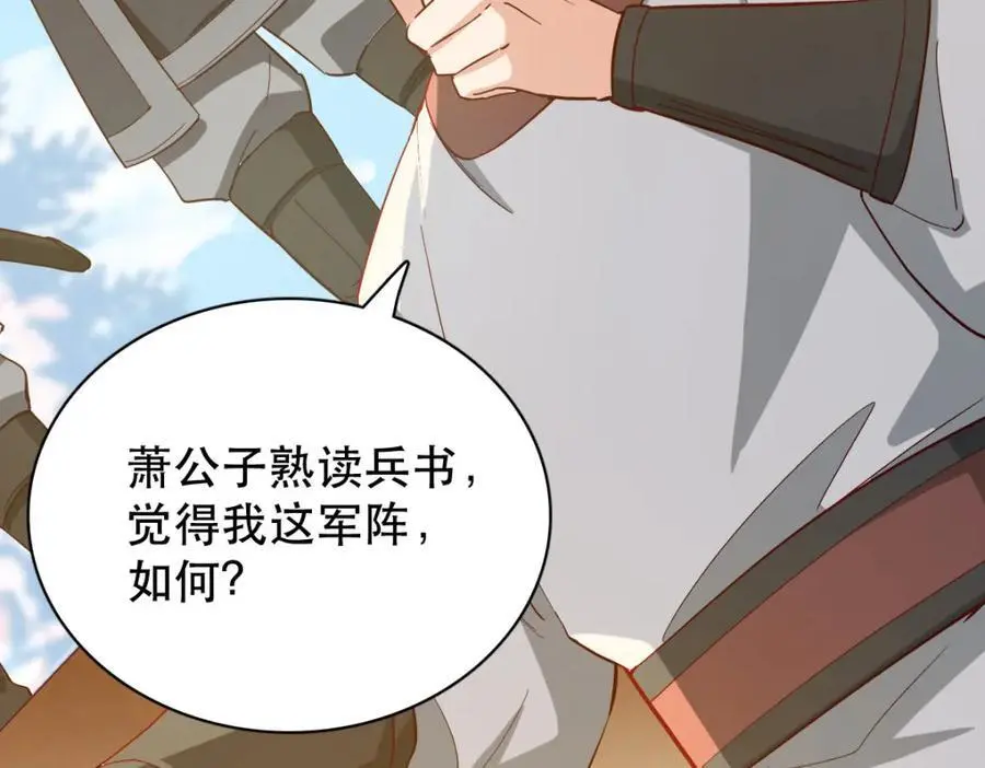 34 破阵 第108页