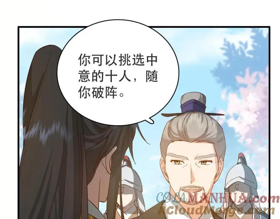 34 破阵 第113页