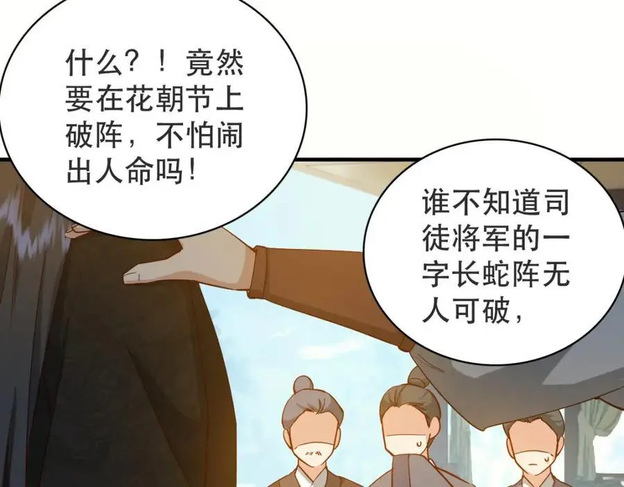 34 破阵 第116页