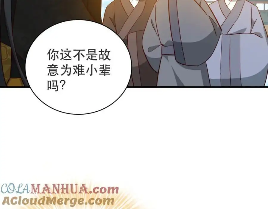 34 破阵 第117页