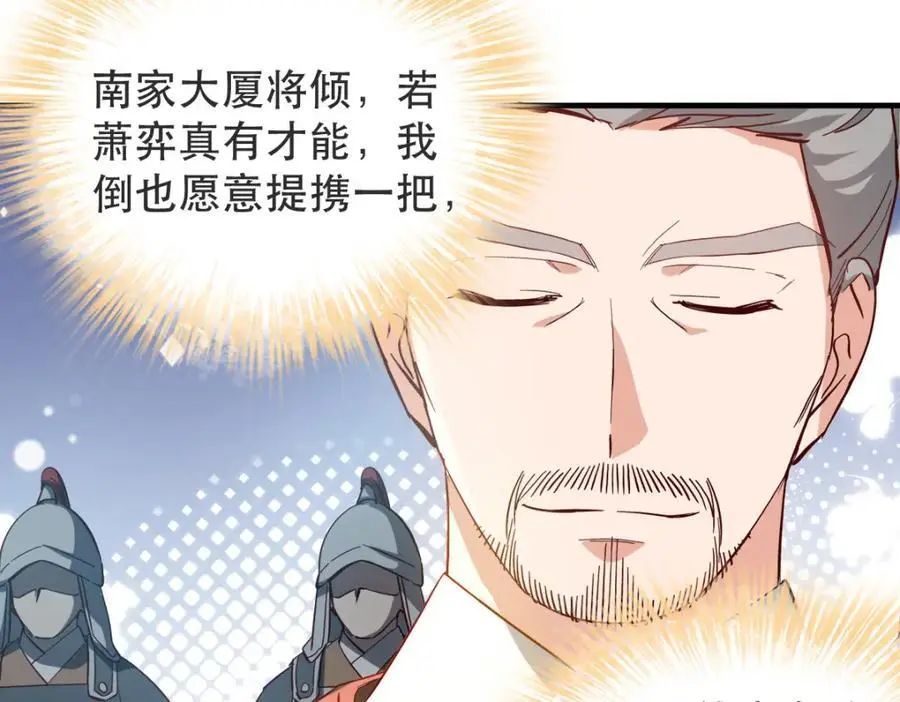 34 破阵 第119页