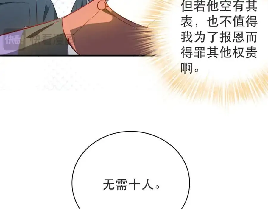 34 破阵 第120页
