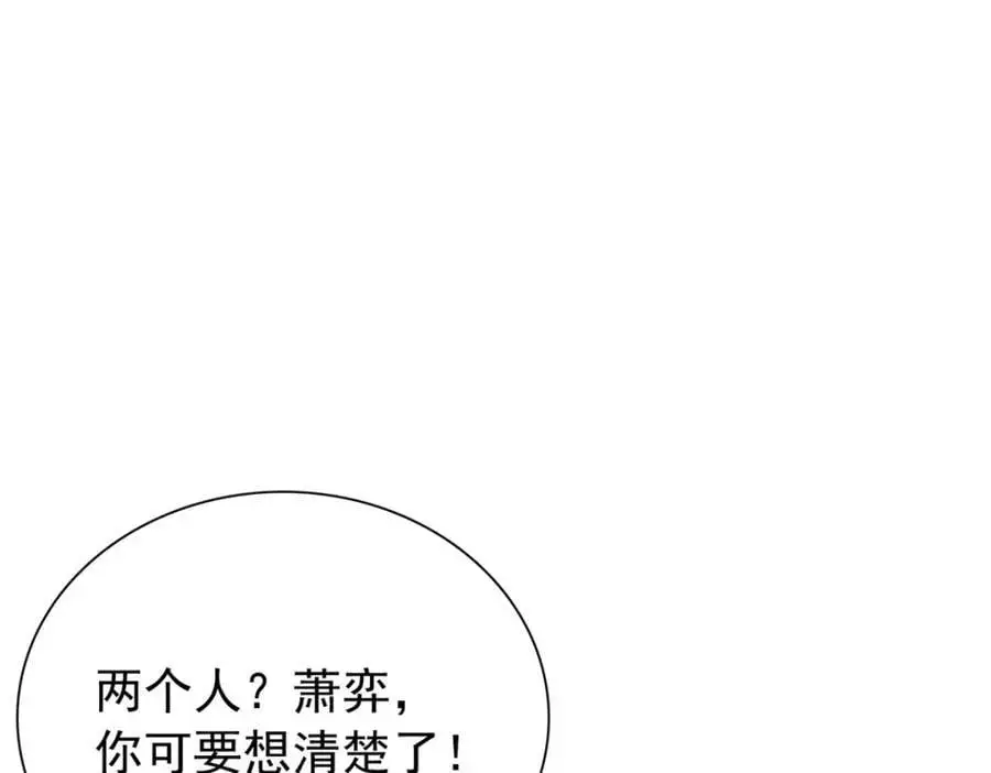 35 二哥哥好威风！ 第4页