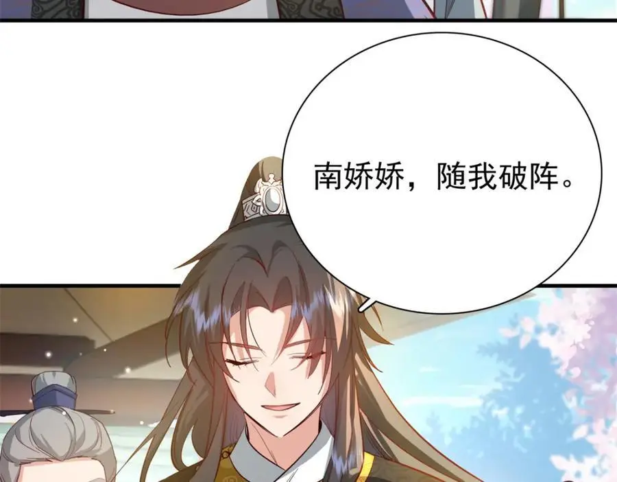 35 二哥哥好威风！ 第7页