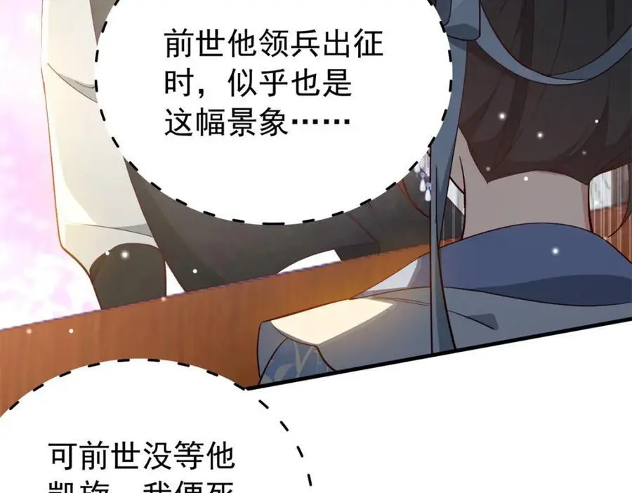 35 二哥哥好威风！ 第15页