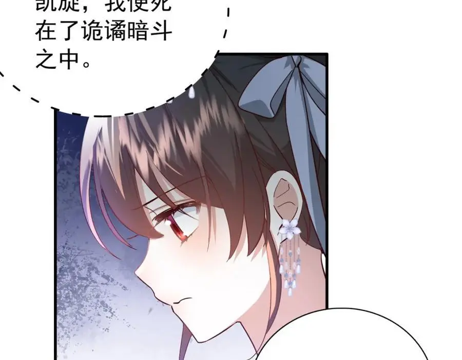 35 二哥哥好威风！ 第16页