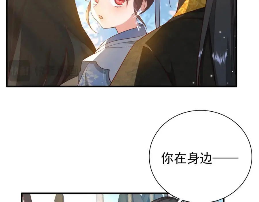 35 二哥哥好威风！ 第28页