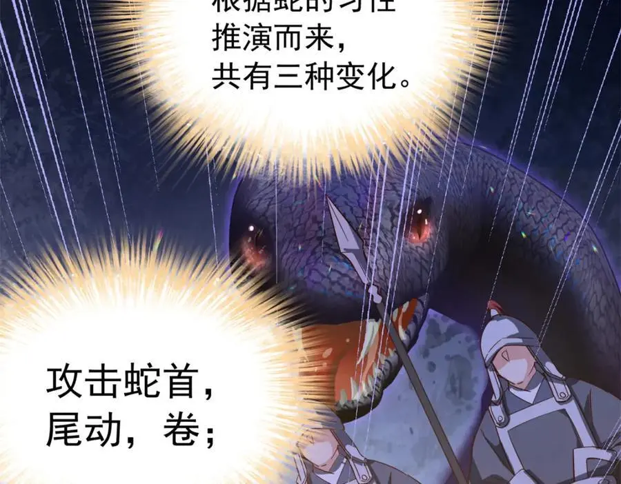 35 二哥哥好威风！ 第36页