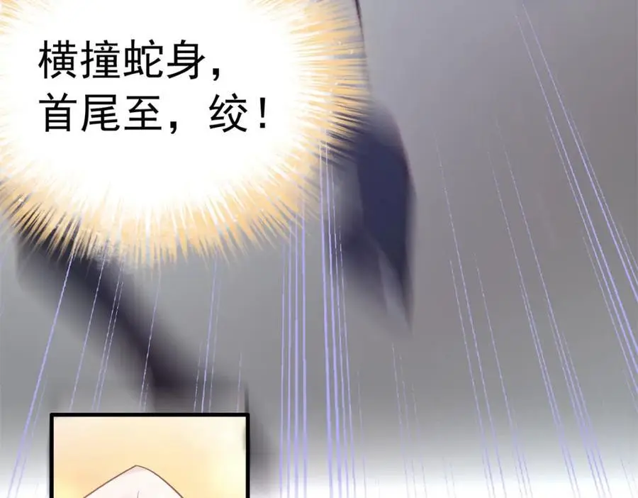 35 二哥哥好威风！ 第40页