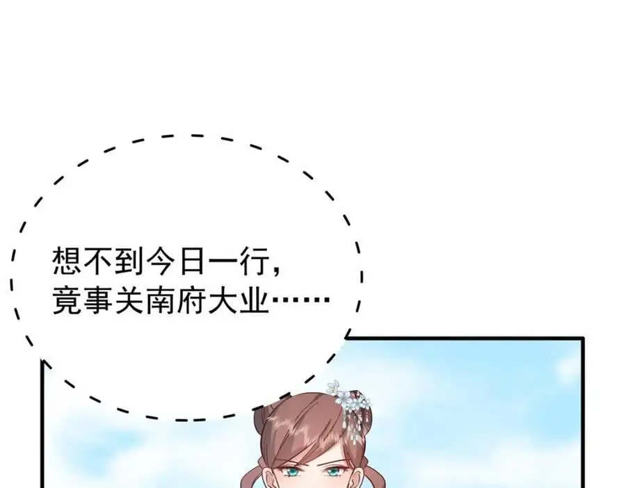 35 二哥哥好威风！ 第46页