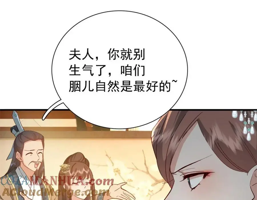 35 二哥哥好威风！ 第49页
