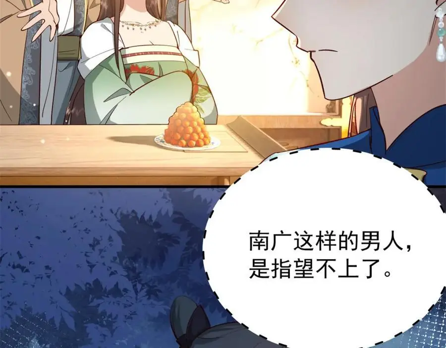 35 二哥哥好威风！ 第50页