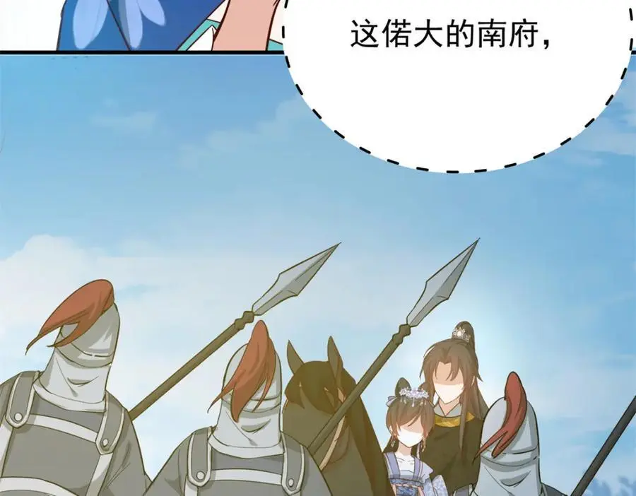 35 二哥哥好威风！ 第55页