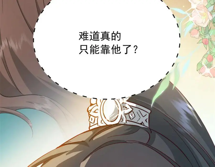 35 二哥哥好威风！ 第58页