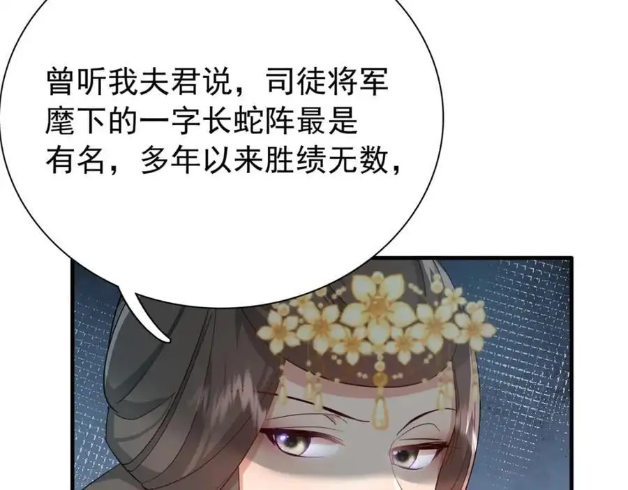 35 二哥哥好威风！ 第62页