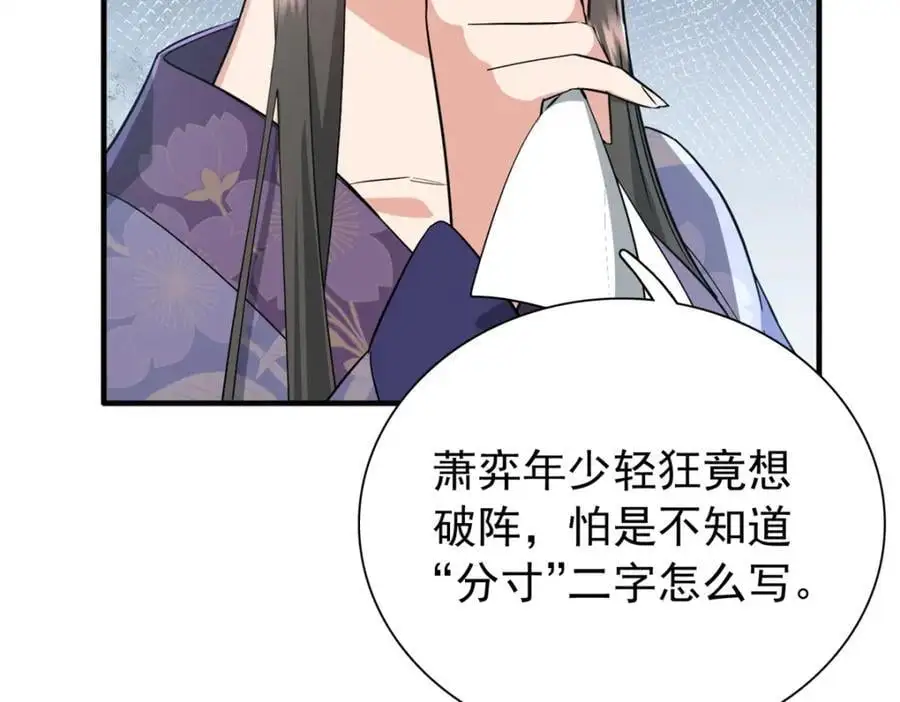35 二哥哥好威风！ 第64页