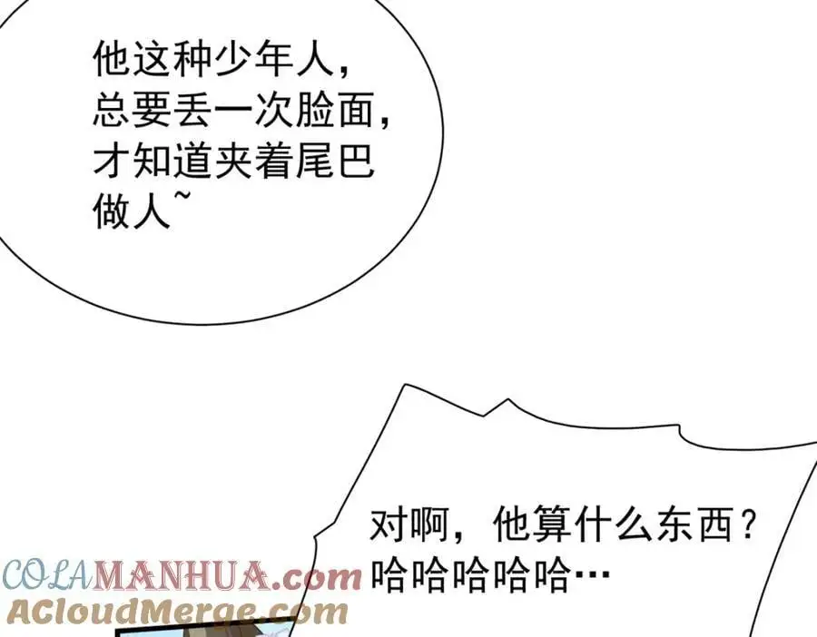 35 二哥哥好威风！ 第69页