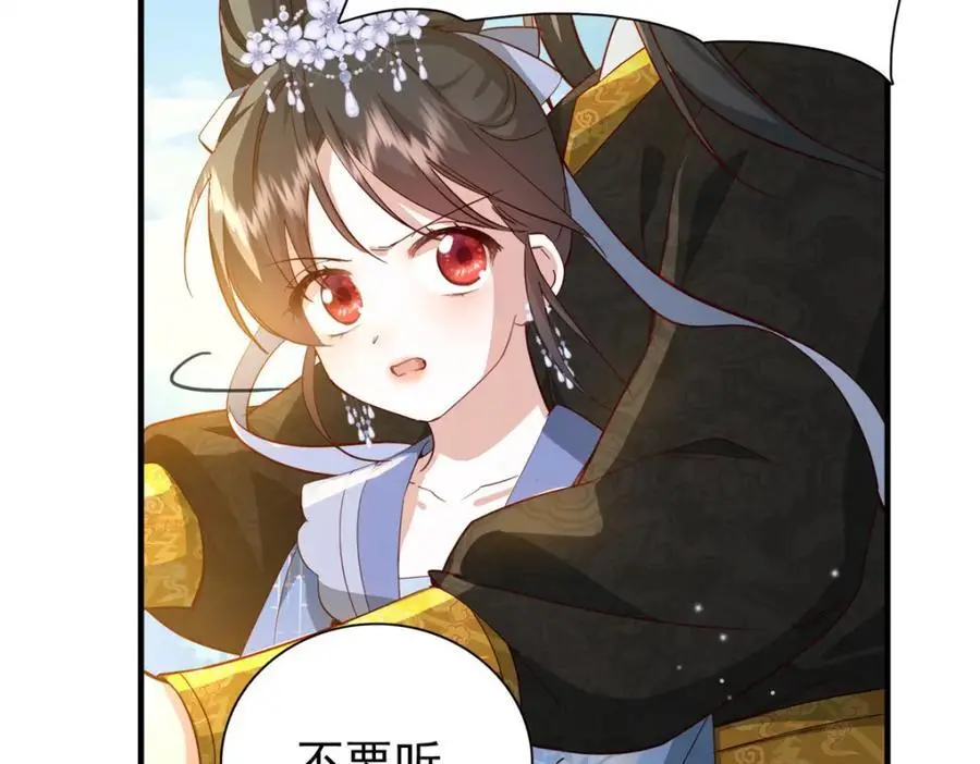 35 二哥哥好威风！ 第70页