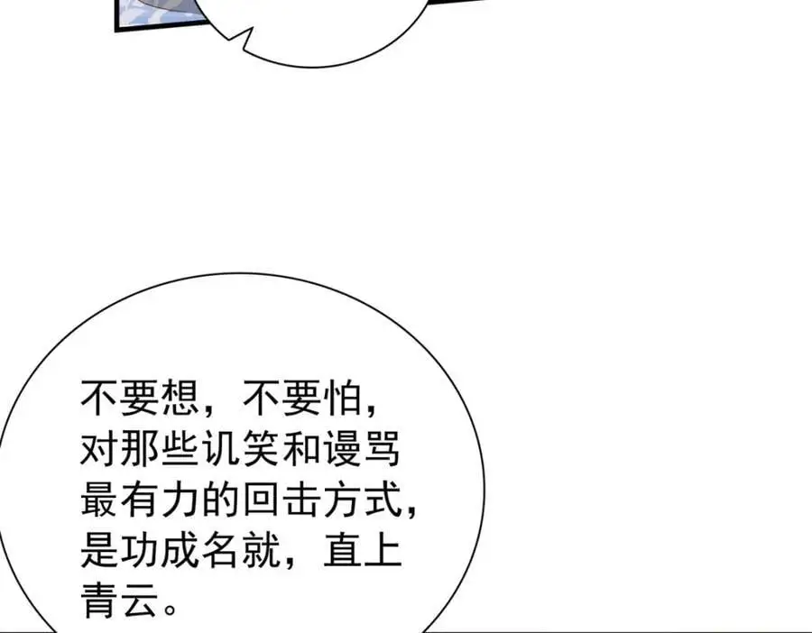 35 二哥哥好威风！ 第72页