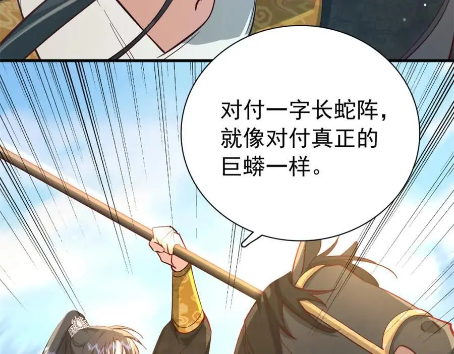 35 二哥哥好威风！ 第75页