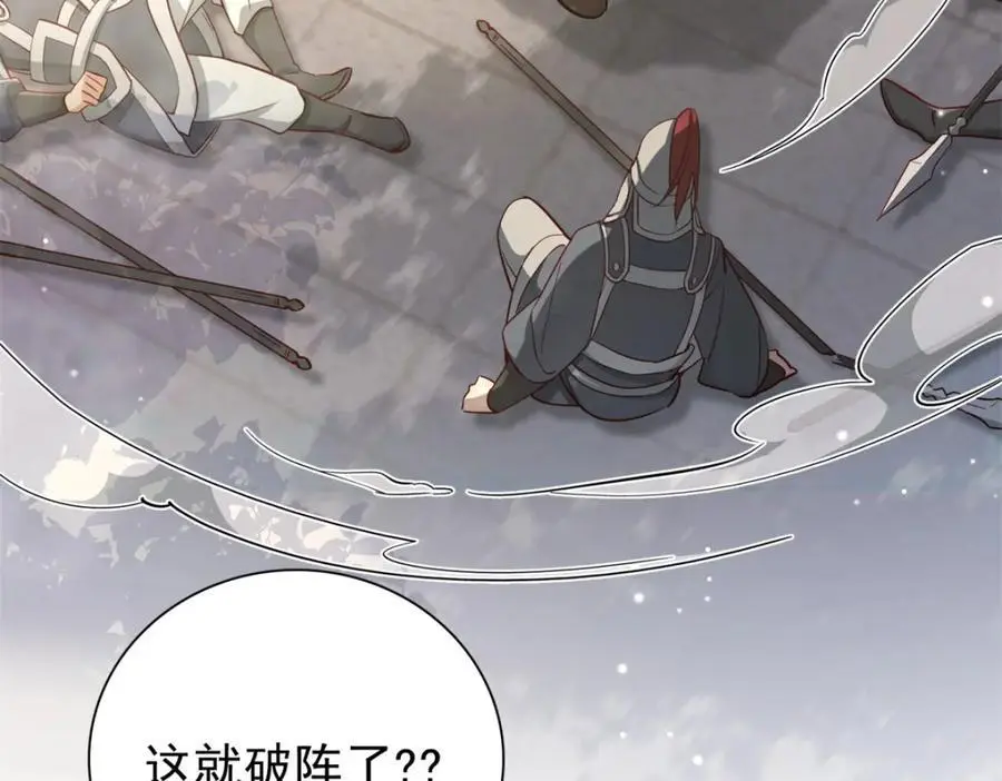 35 二哥哥好威风！ 第92页